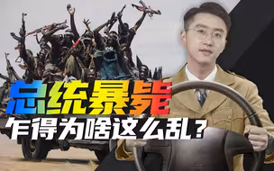 消化一下：总统当选次日就暴毙，乍得还有戏吗？