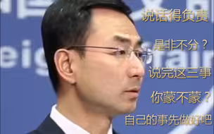 特朗普又带节奏让中国赔偿，耿爽举三个例子打脸美国超响
