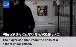 美射击游戏让玩家扮演持枪歹徒或特警在校园内肆意开枪