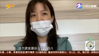 体验免费设计去理发  结果充值近4万