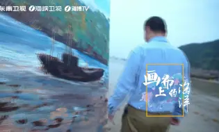 【向往的大海】他用画笔留住了霞浦刹那无尽的美