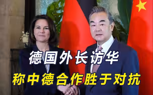 默克尔的警告，朔尔茨听进去了？德高层访华，称中德合作胜于对抗
