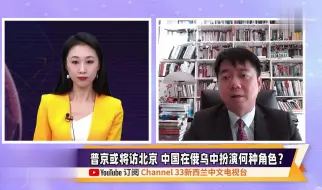 王文做客新西兰33中文台特别节目-4