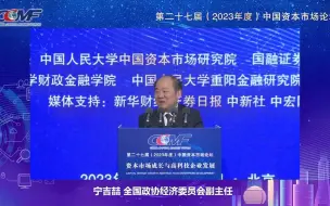 宁吉喆：科技型企业能够走在四链深度融合前列
