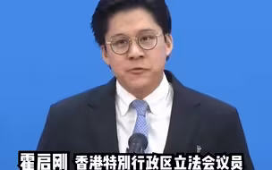 全国政协委员霍启刚在委员通道采访中表示：香港现在疫情非常非常严峻，感谢全国人民在我们最需要的时候给予帮助