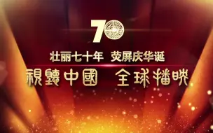 想知道咱们中国的电视节目在海外多受欢迎吗 快快戳进来