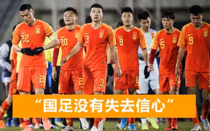 国足0-1惜败日本，李铁称下场将拿出不一样的状态，继续当决赛踢