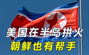 919协议被毁，半岛风险螺旋上升！有2招可遏制美韩“最后的疯狂”