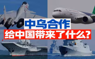 为什么我们保持中立——从苏联解体后中国和乌克兰的合作说起【宁南山】