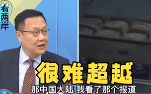 介文汲：中国电动车弯道超车，中国“电池”正处于“汉唐盛世”
