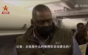 美防长承认空袭叙利亚得到总统授权  目前空袭已致17名武装人员死亡