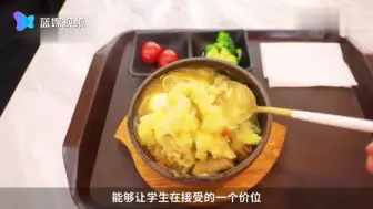 羡慕地流下口水！上海一高校食堂卖佛跳墙捞饭38元一份