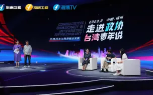 在“协商式民主”中，聆听梦想落地的声音