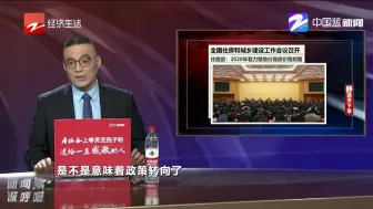 继续着力稳地价稳房价稳预期