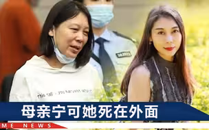 劳荣枝二哥还没见到妹妹：看守所反复征询，她都不同意委托律师