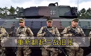 重新翻二战旧账！22500亿赔款一分不能少，放狠话不给钱就开战