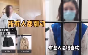 卖假货年入上千万！女网红直播中突然被抓走，被判刑3年4个月