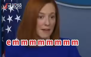 新任白宫发言人常用口头禅，看到最后忍不住“um”了出来