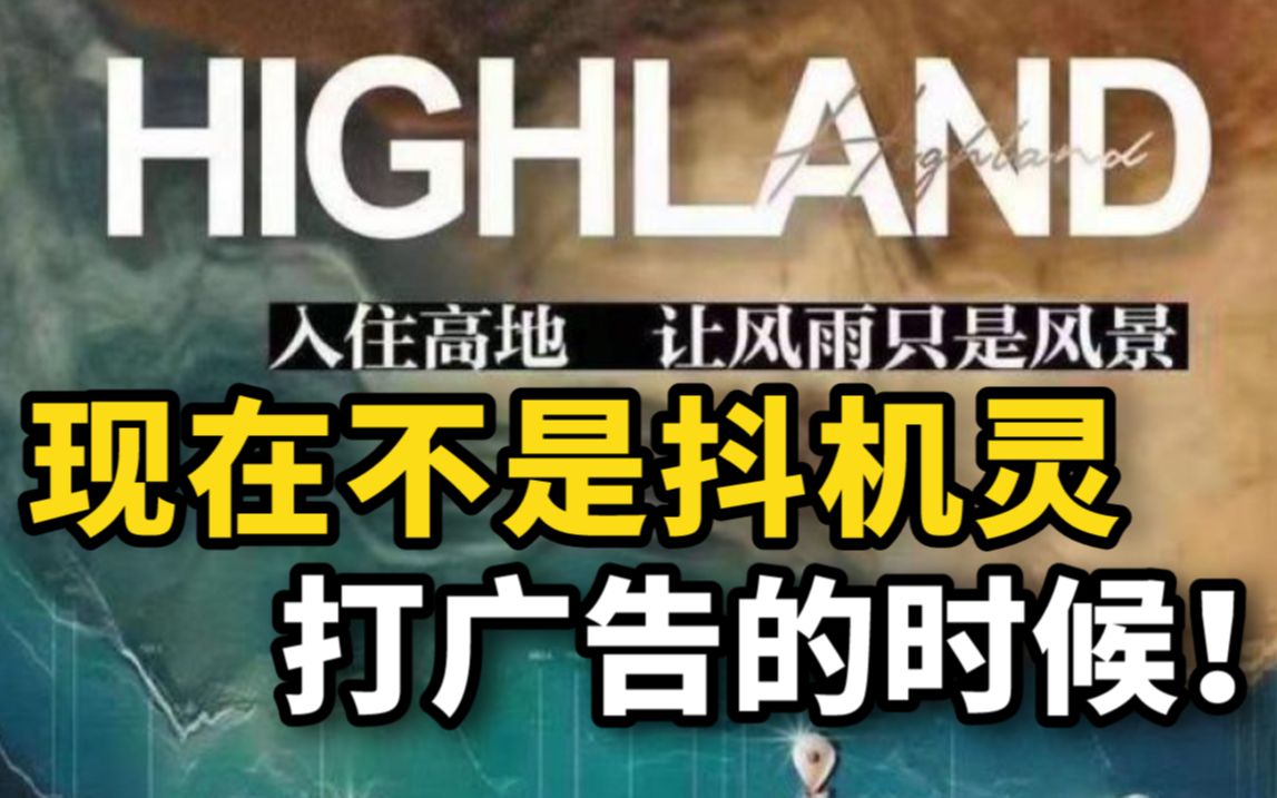 康桥地产致歉：海报发布未严格审核 ，相关责任人免职、降薪