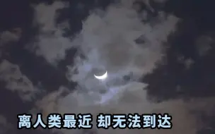 天上它最亮。据北京天文馆介绍，自今天开始，启明星金星将迎来最亮时刻。它的大气全是硫酸，每天产生数万次亮光，可能是陨石，也可能是闪电。