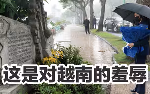 哈里斯向战争贩子献花，是对越南人民的侮辱