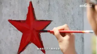 清澈的爱 只为中国丨踏上红色土地