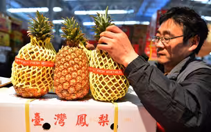 台湾两吨菠萝销往澳大利亚 运费远比菠萝贵