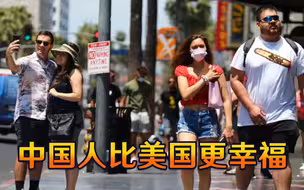 美租客禁令即将失效，7月600万个家庭无家可归，相比中国人更幸福