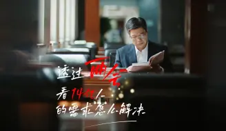 拼出新未来|全国人大代表林尚立：透过两会，看14亿人的需求怎么解决
