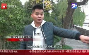 女子大口喝白酒跳运河 两名海警路过机智救人