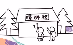 #视听看两会【螺蛳粉热辣上会 “一碗粉”带火“一座城”，“热辣滚烫”的螺蛳粉闪现2024全国两会。#代表委员开麦啦】