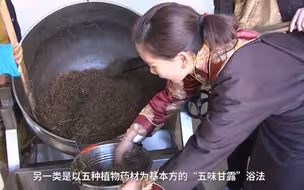 中国“藏医药浴法”被列入联合国教科文组织非遗名录