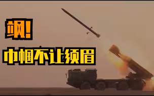 飒！20岁女兵远程火箭炮实弹射击