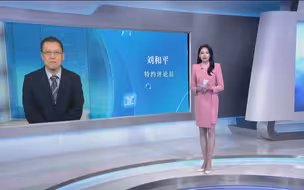 刘和平：“侯柯配”已成为大势所趋