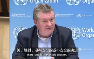 世卫警告圣诞期间解封可能会导致疫情反弹