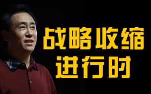 恒大房车宝多区域公司几近解散，仅留有部分人员善后