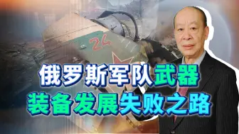 T-14和苏-57不管用，苏-34损失大，俄军要向解放军学点什么？
