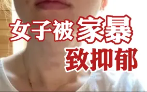 查！河南一交警副支队长被前妻实名举报家暴，相关部门已介入调查【这得上封面第22期】