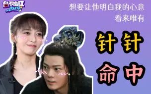 迦楼罗来了！姬天语这样宠粉？神同步星落凝成糖名场面