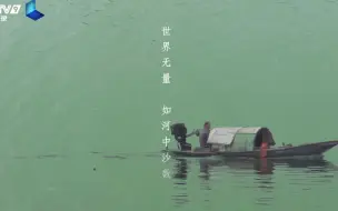 《如果国宝会说话》第二季 概念预告片：国宝·泛舟
