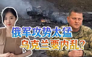 乌政坛二号人物浮出水面，俄媒灵魂拷问：泽连斯基会被赶下台吗？