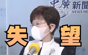 为何台湾越来越退步？洪秀柱：要比政见、理念，而不是扯后腿