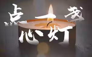 送别！东航MU5735机上人员全部遇难。
