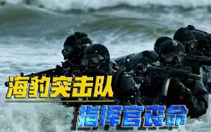 美军特种兵没那么神奇！海豹突击队指挥官丧命，面对步兵时没优势