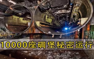 暗中部署2000枚洲际导弹，10000座碉堡秘密运行，距离中国仅有900公里