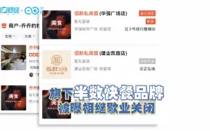 5000亿市值餐饮巨头迎第二波闭店潮，海底捞还能被“捞起来”吗 ？
