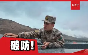 【“宁洒热血，不失寸土！”】肖思远的弟弟让清澈的爱永远延续！