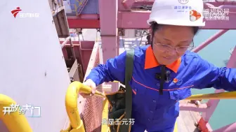 开放的大门丨湛江：挺进深蓝：“数字”让湛江港“更聪明”