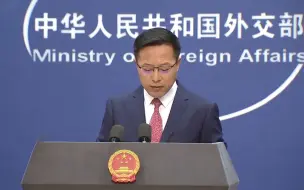 美近百名战略界人士呼吁中美加强抗疫合作 中国外交部回应了