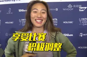 再战萨巴伦卡遗憾失利 郑钦文：已找到调整方向